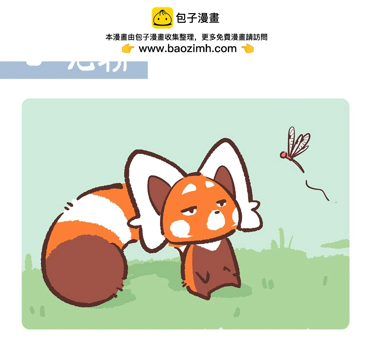 第191话 第2页