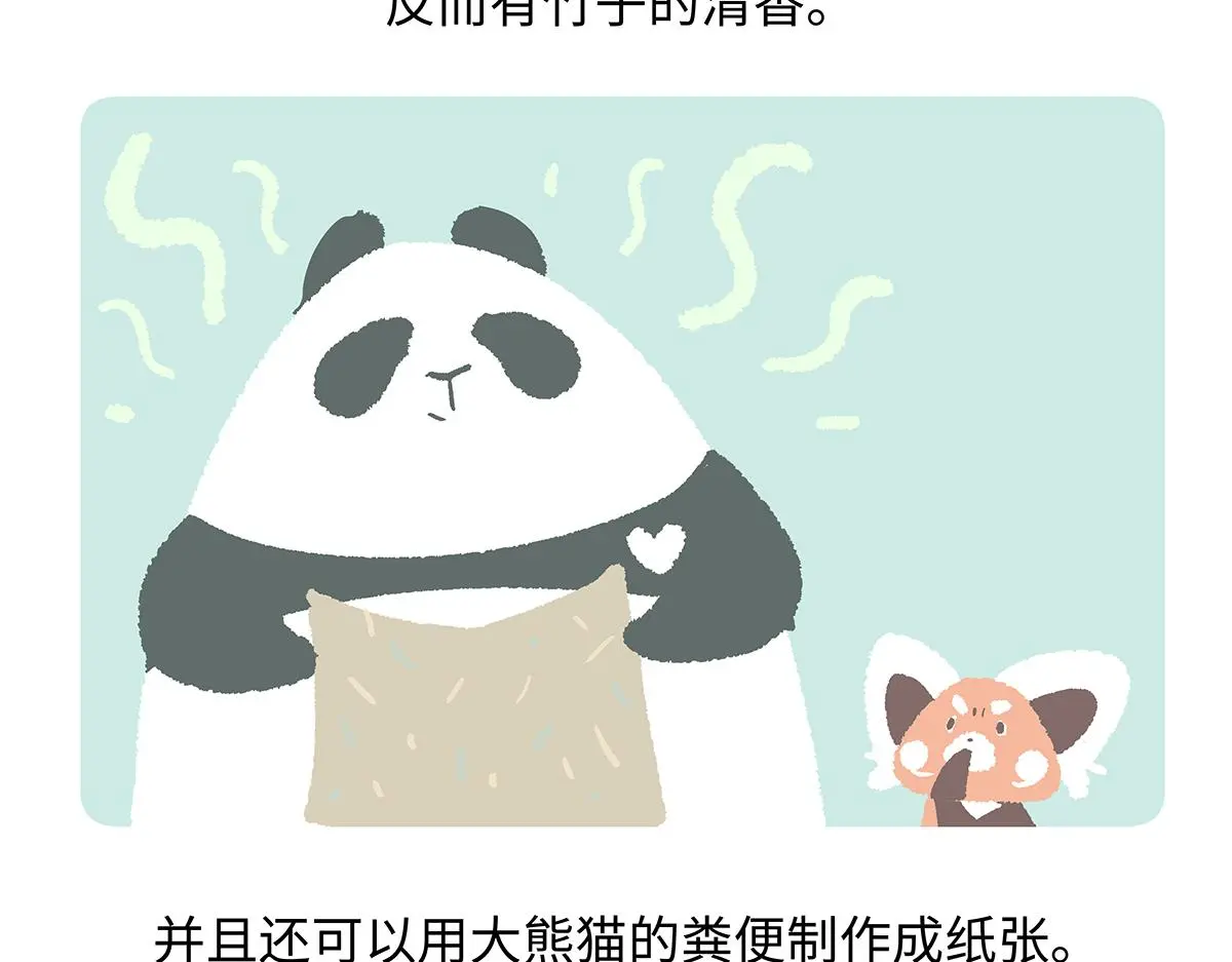 第191话 第23页