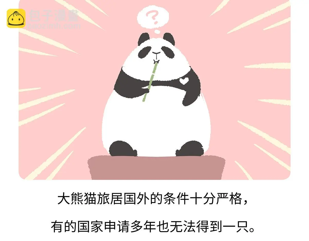 第191话 第27页