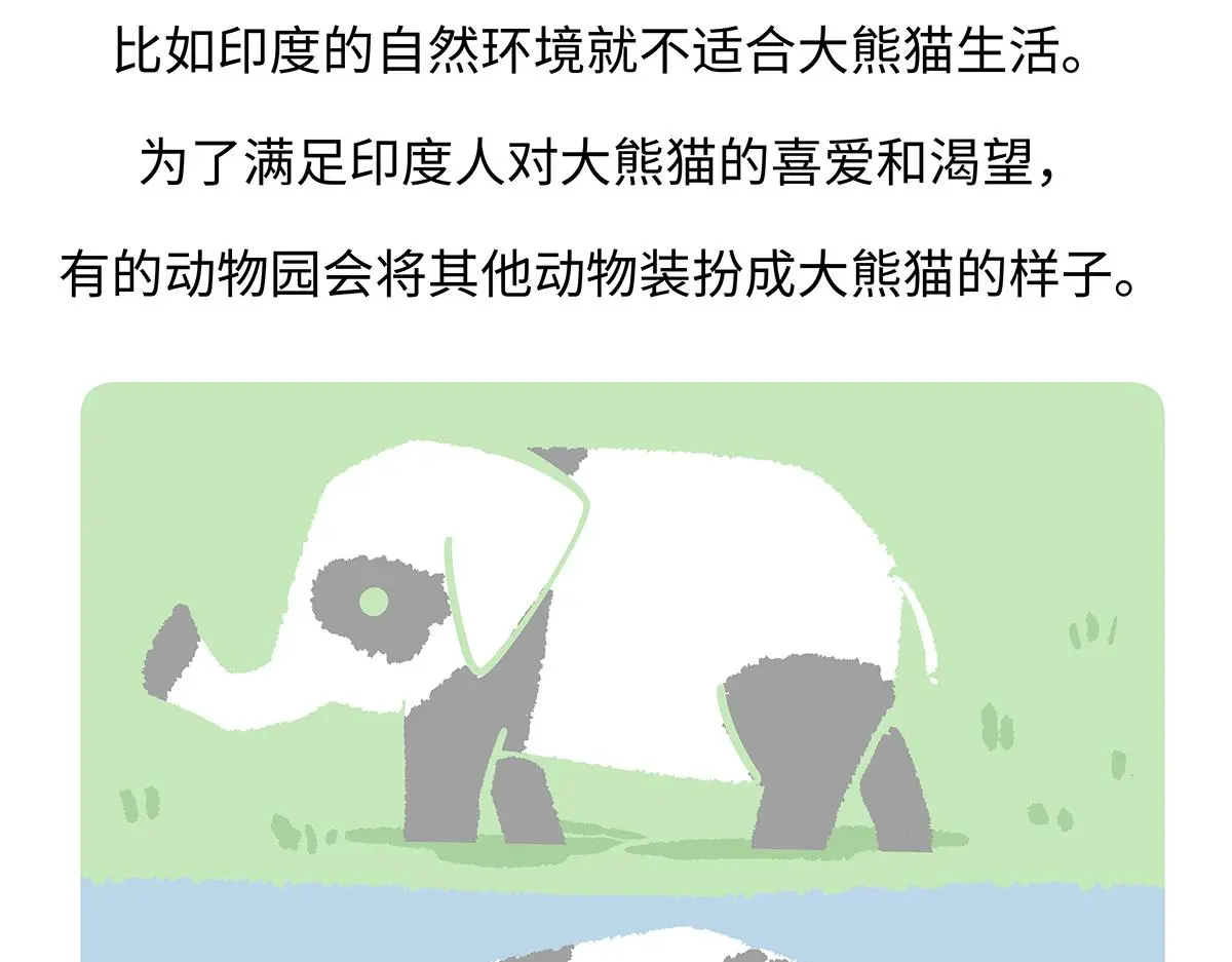 第191话 第29页