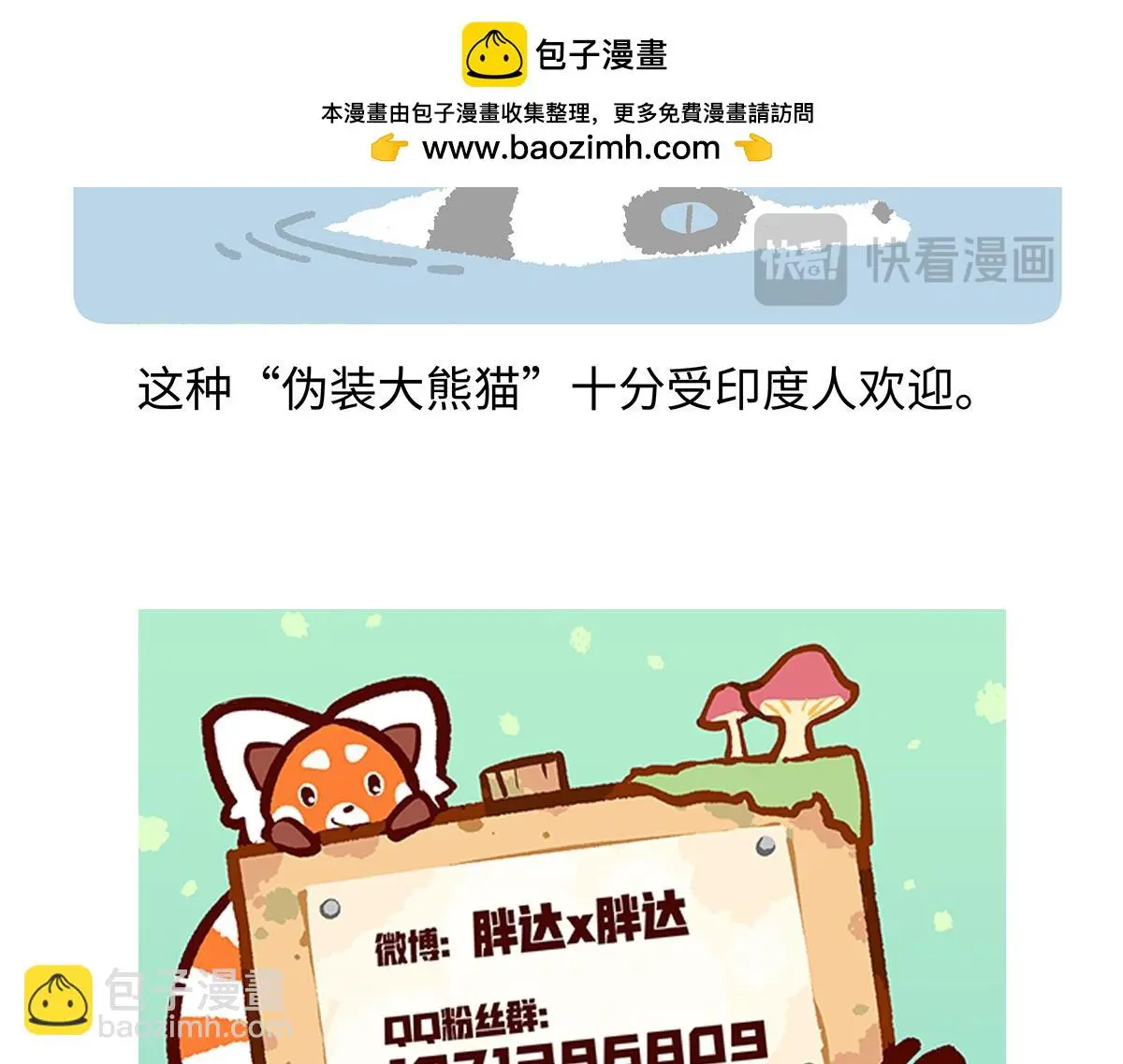 第191话 第30页