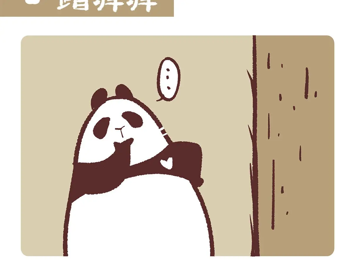 第192话 第7页