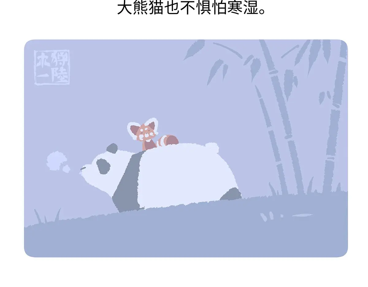 第192话 第21页