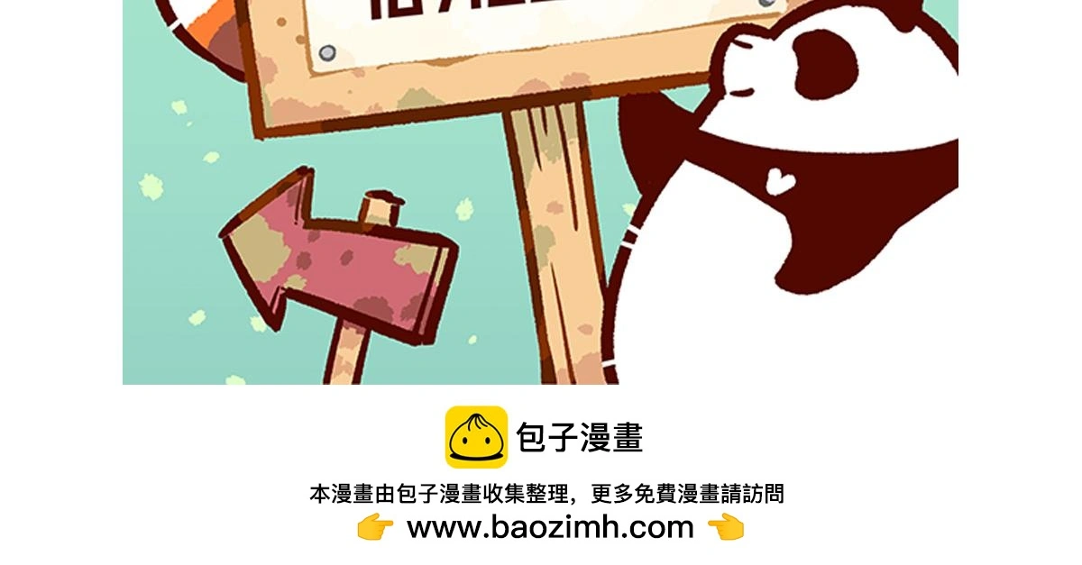 第192话 第29页