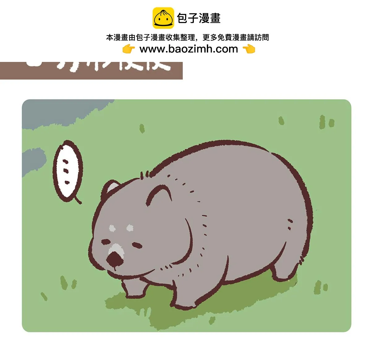 第193话 第2页