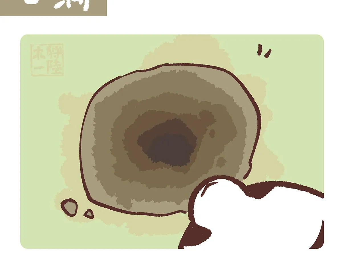 第193话 第7页