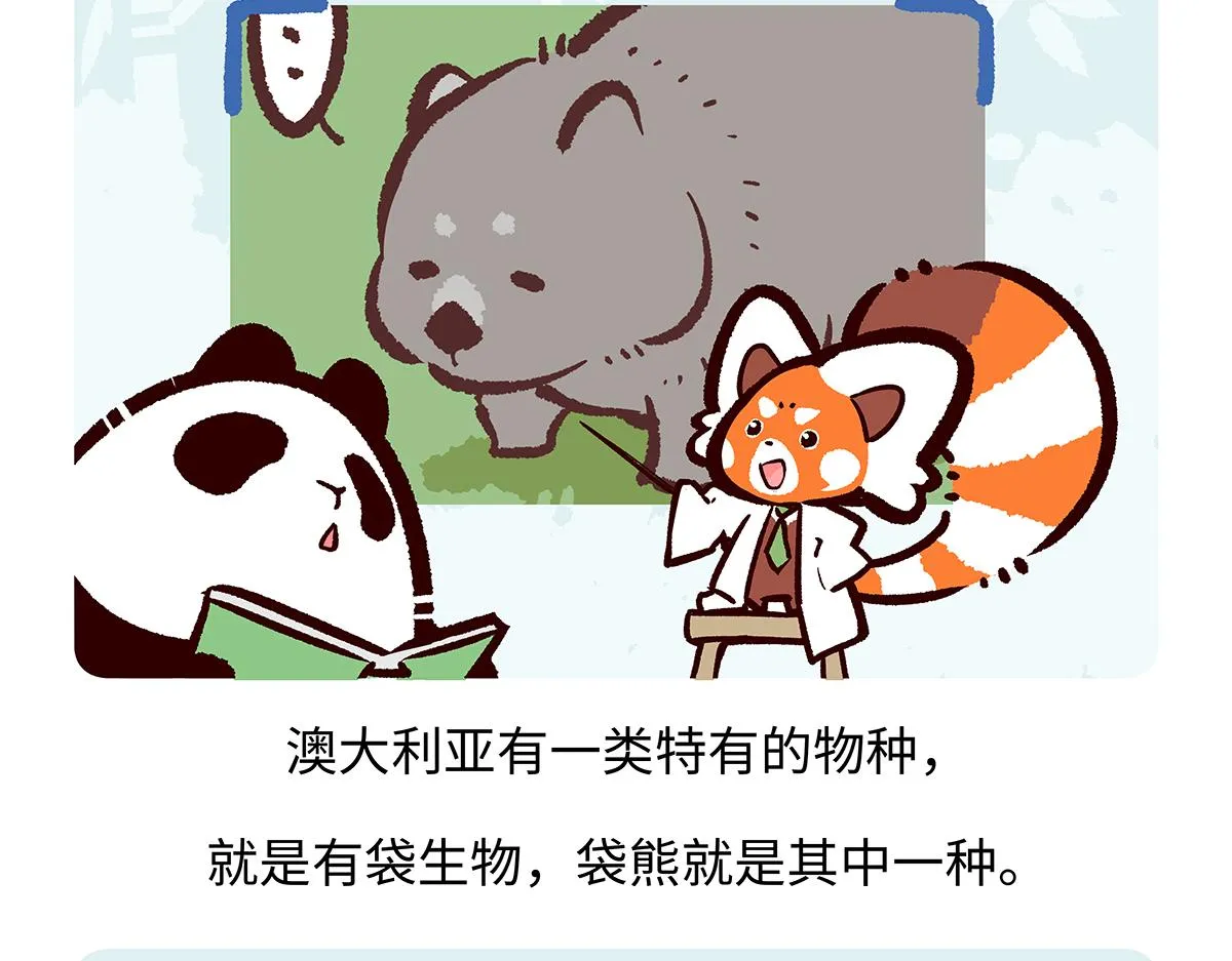 第193话 第18页