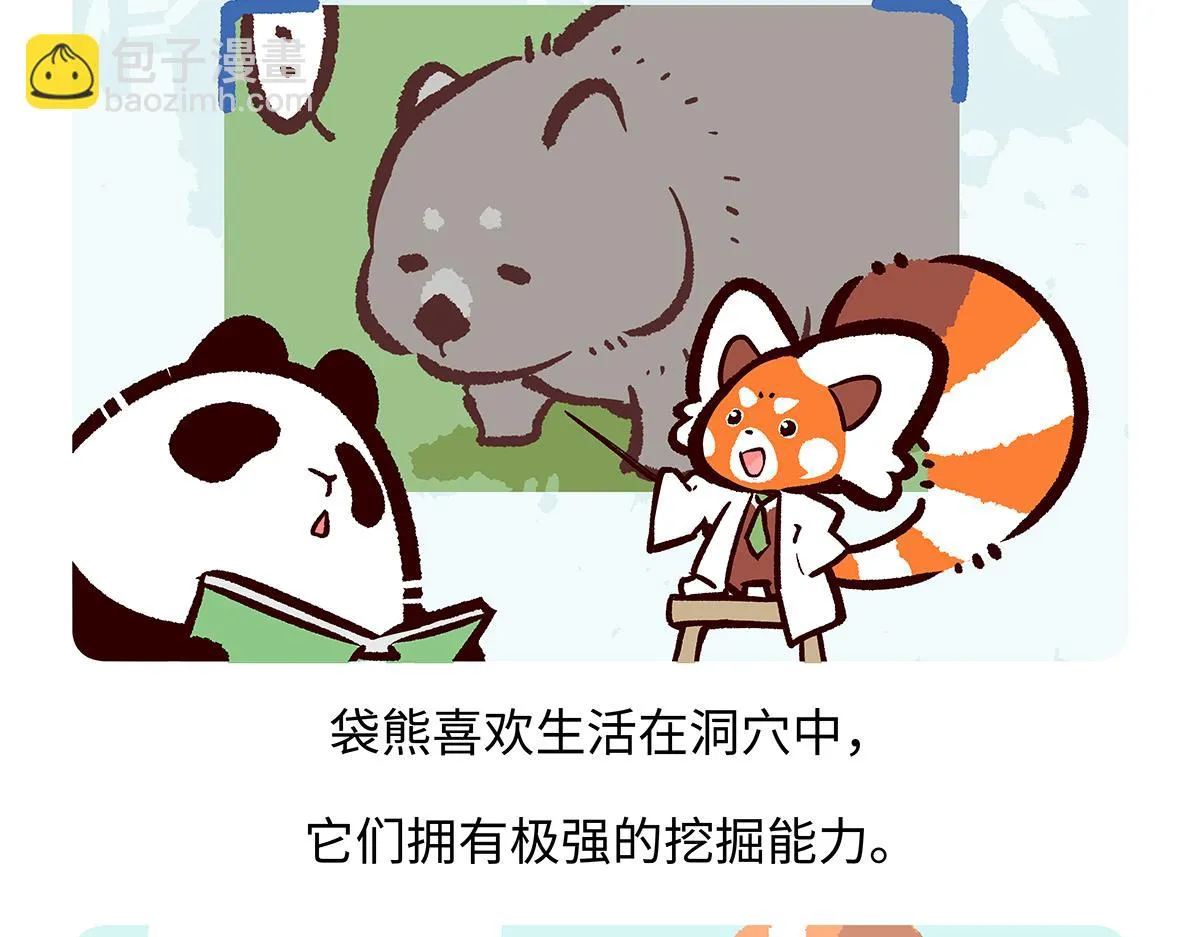 第193话 第24页