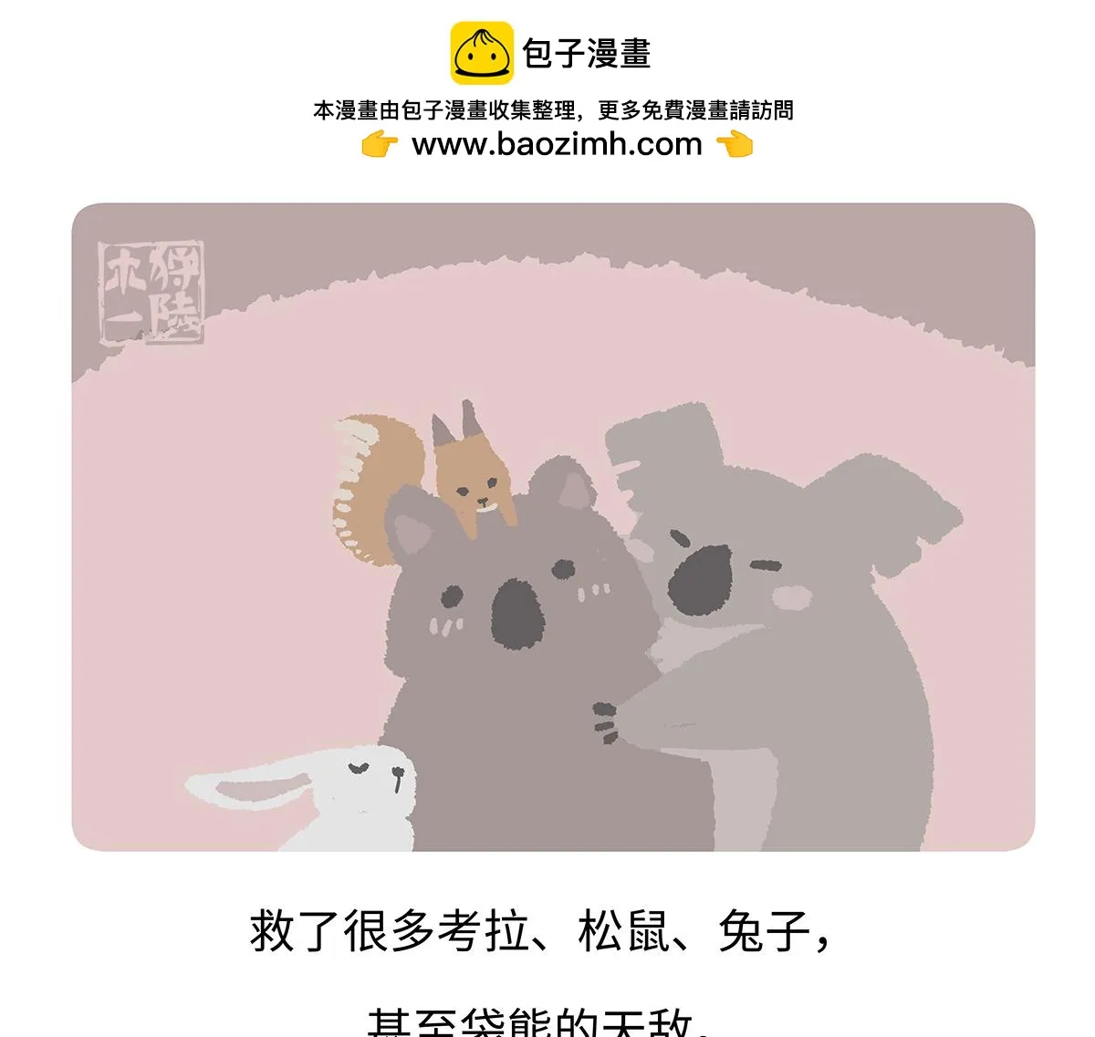 第193话 第28页