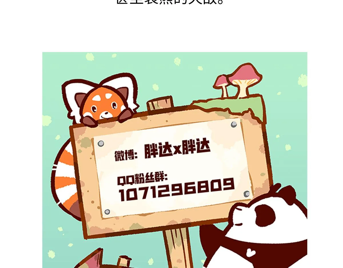 第193话 第29页