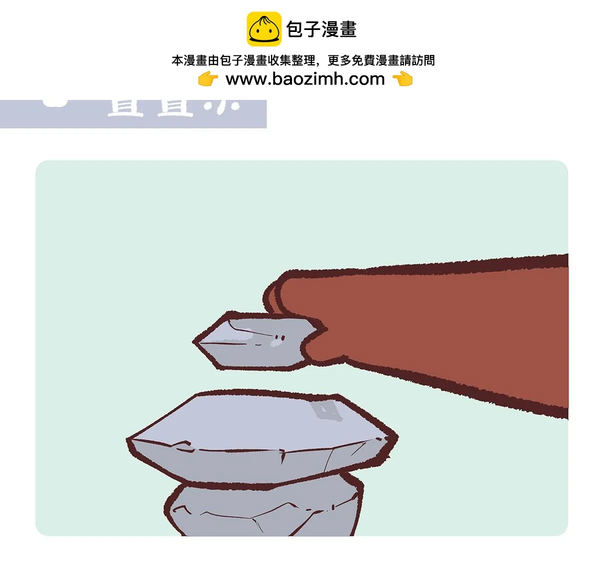 第194话 第2页