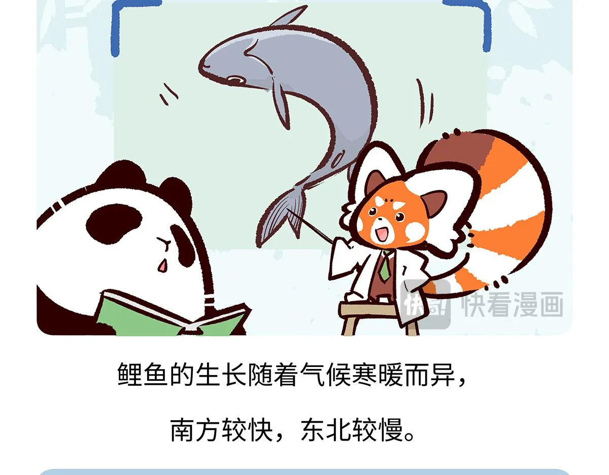 第194话 第26页