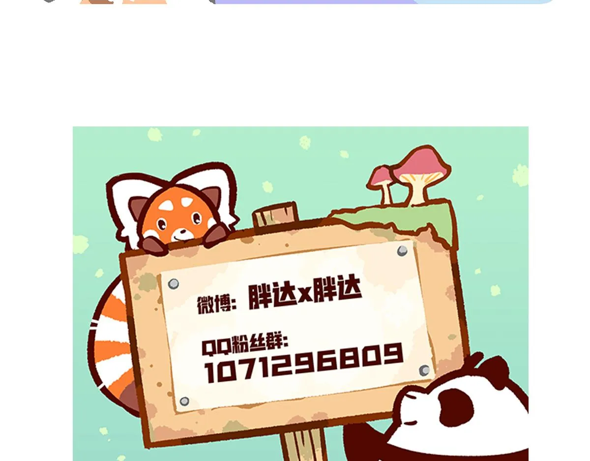 第194话 第30页