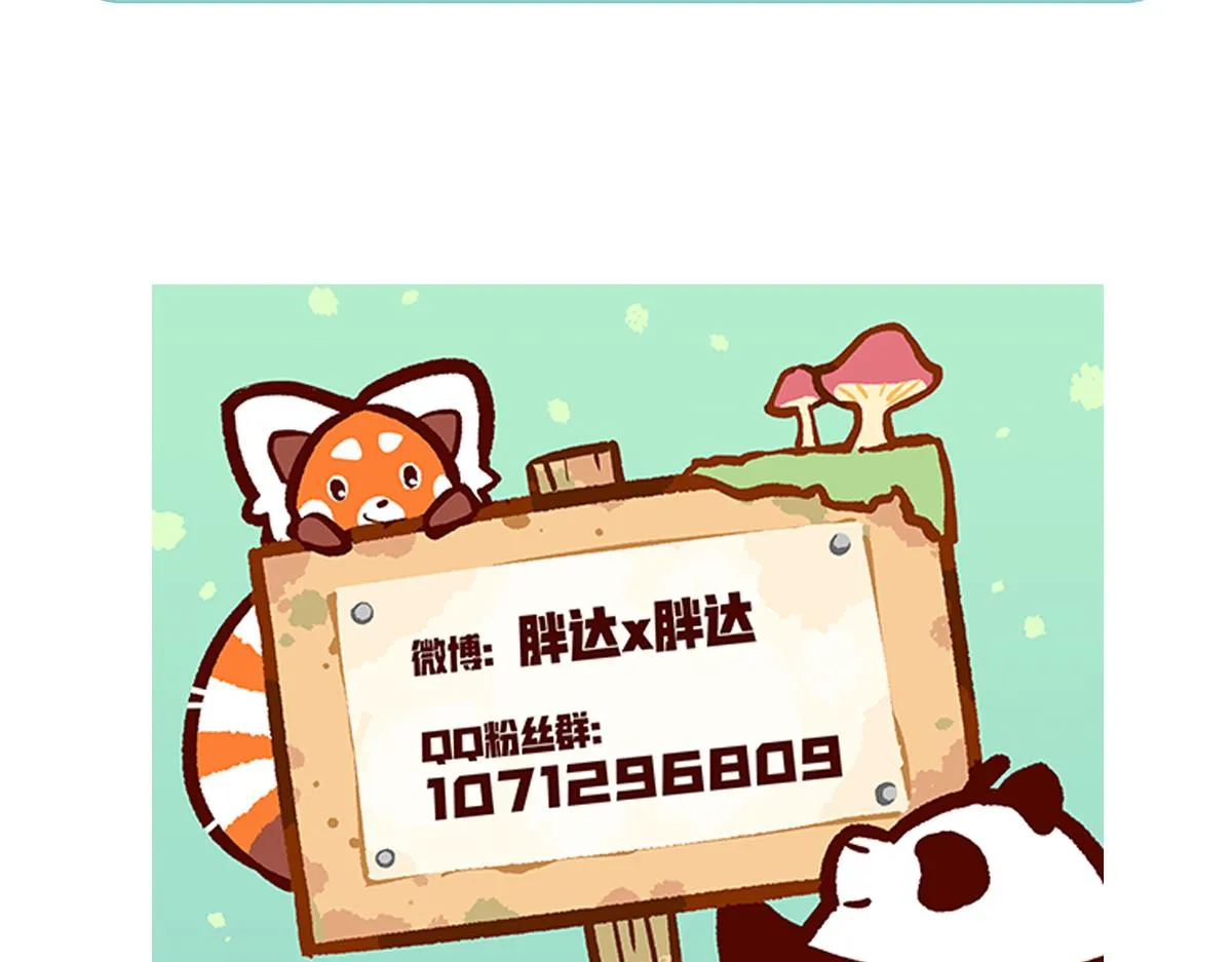 第196话 第30页