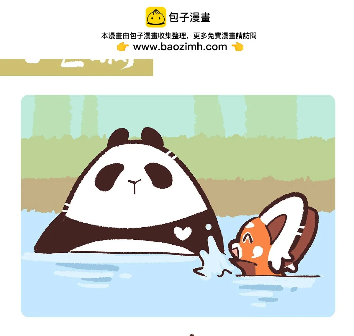 第197话 第2页