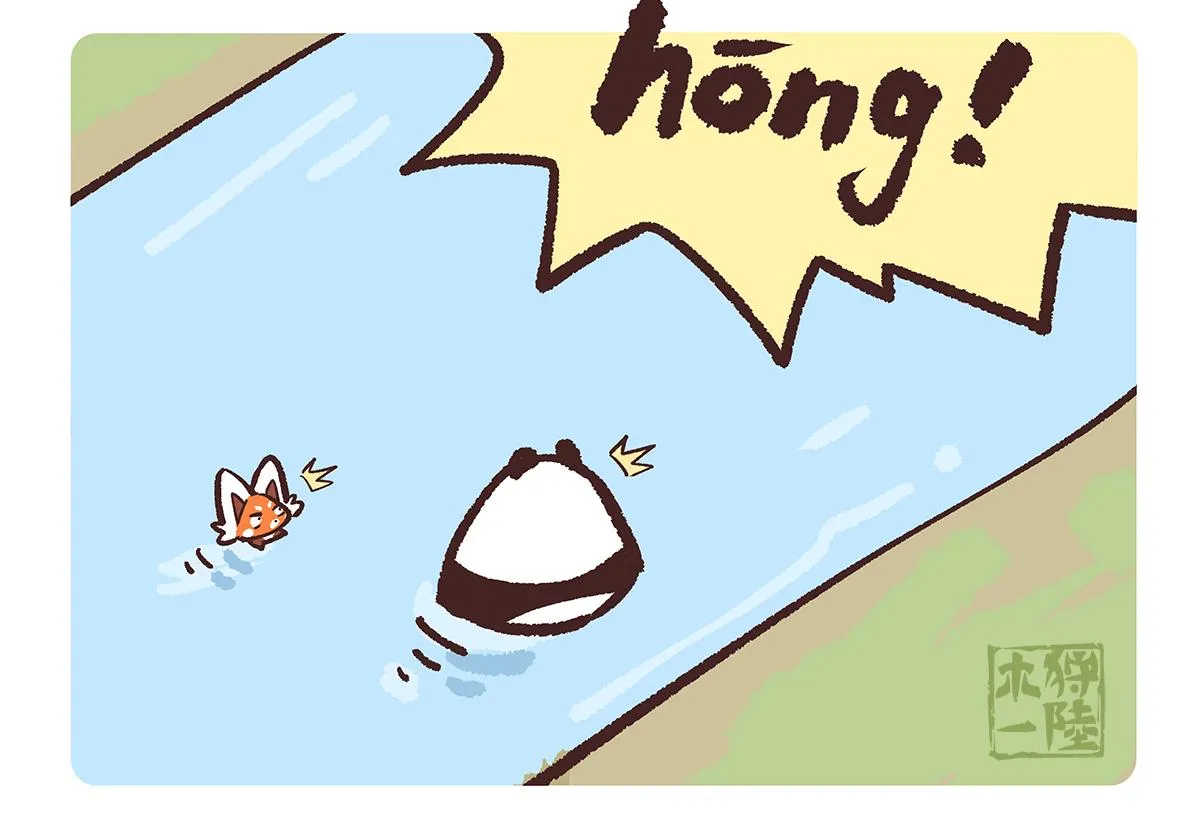 第197话 第3页