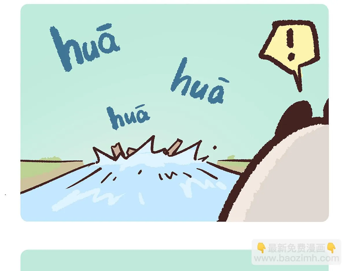 第197话 第4页