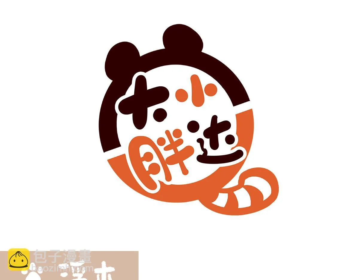 第197话 第7页