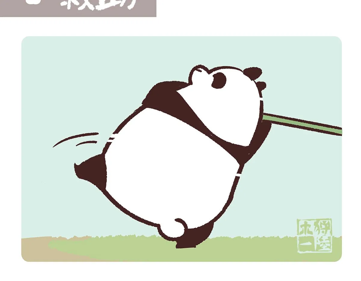 第197话 第13页