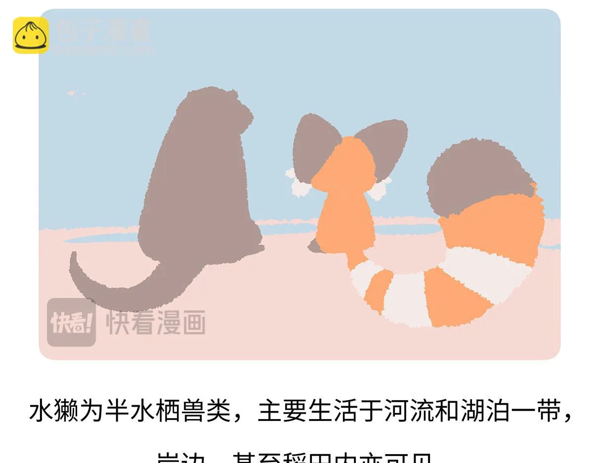 第197话 第22页
