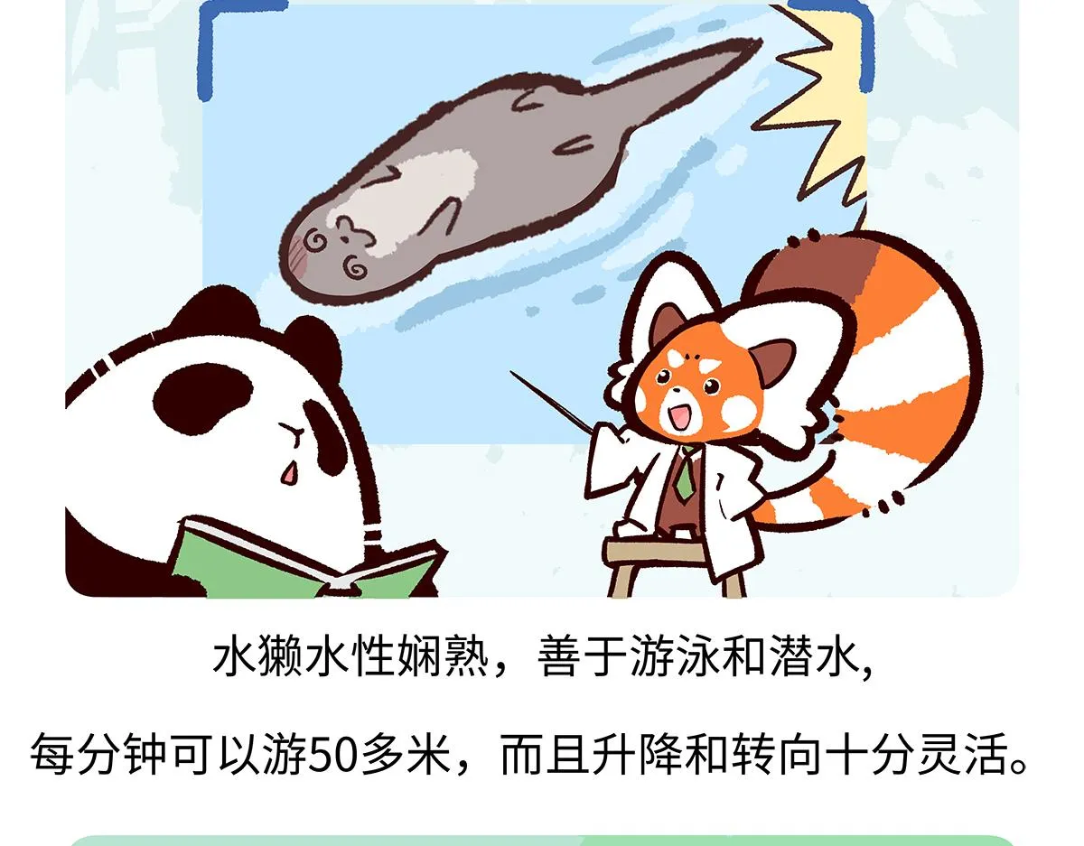 第197话 第26页