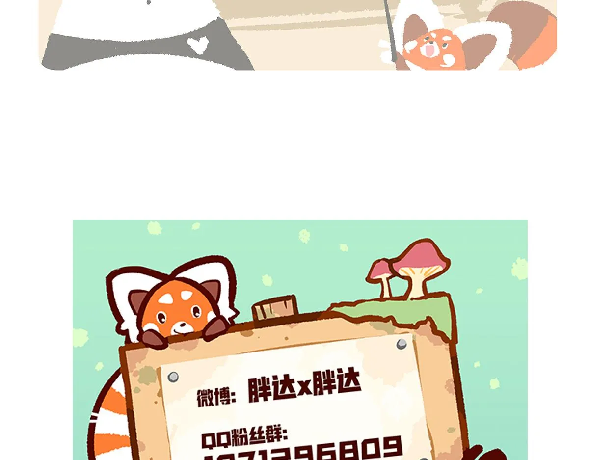 第197话 第30页