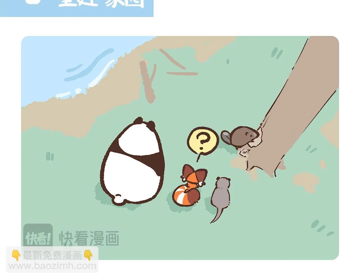 第199话 第8页