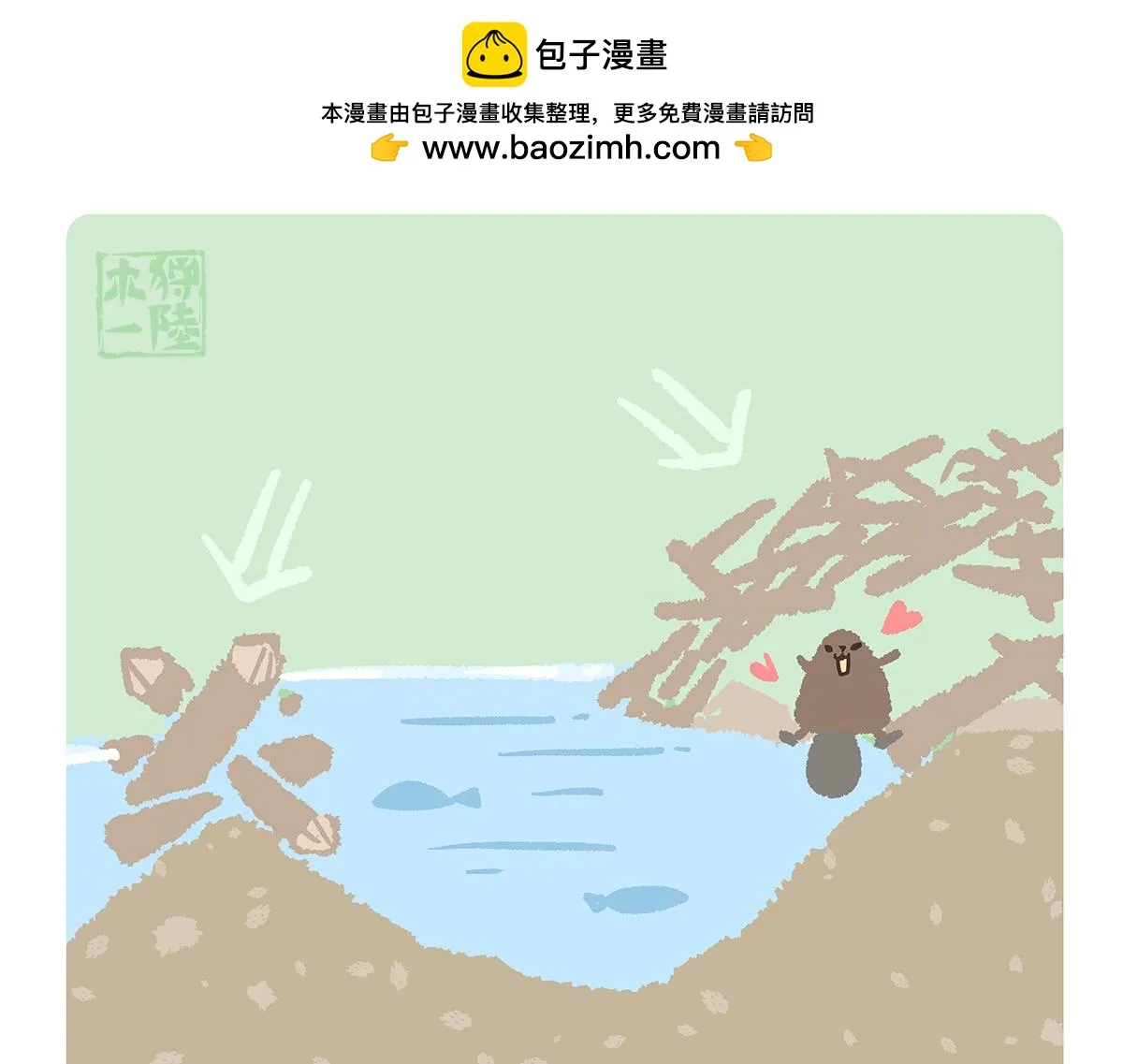 第199话 第10页