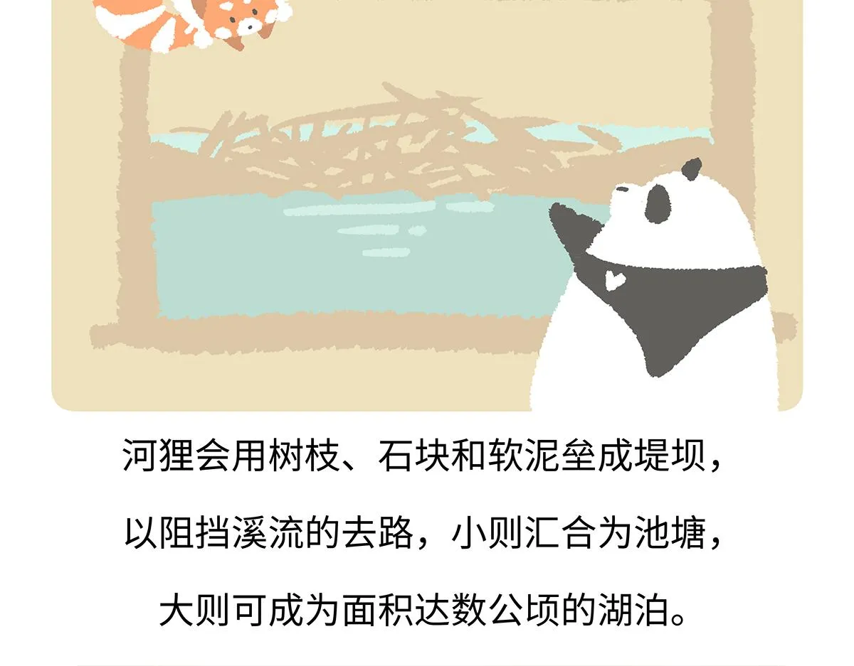 第199话 第28页