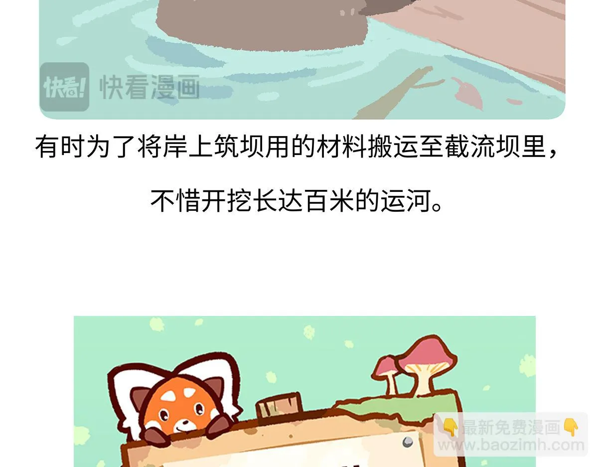 第199话 第31页