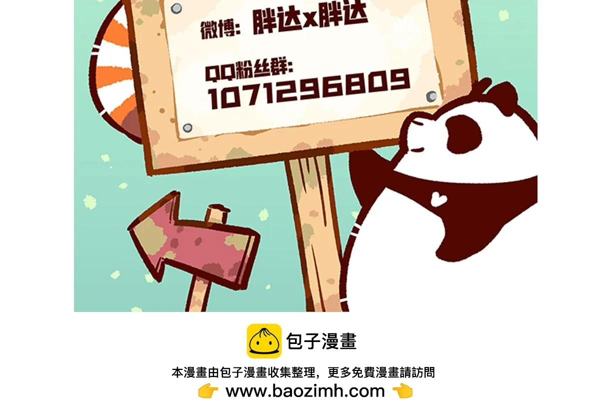 第199话 第32页