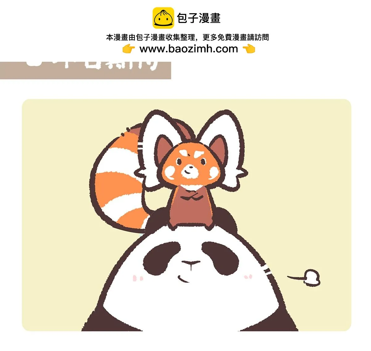 第200话 第2页