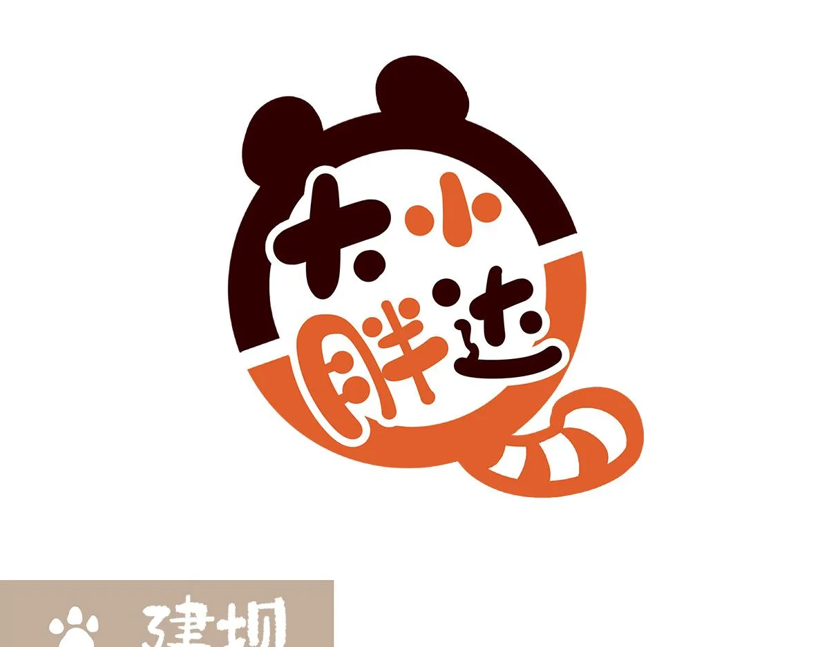 第200话 第6页