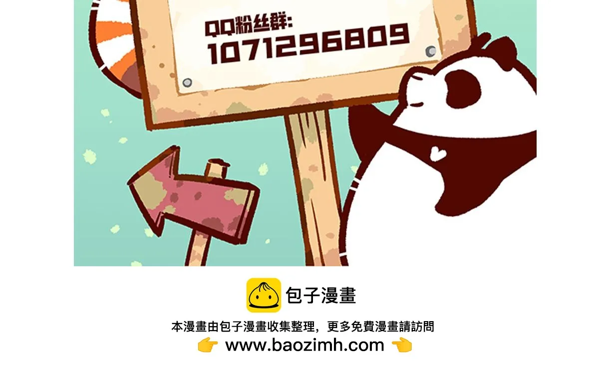 第200话 第31页
