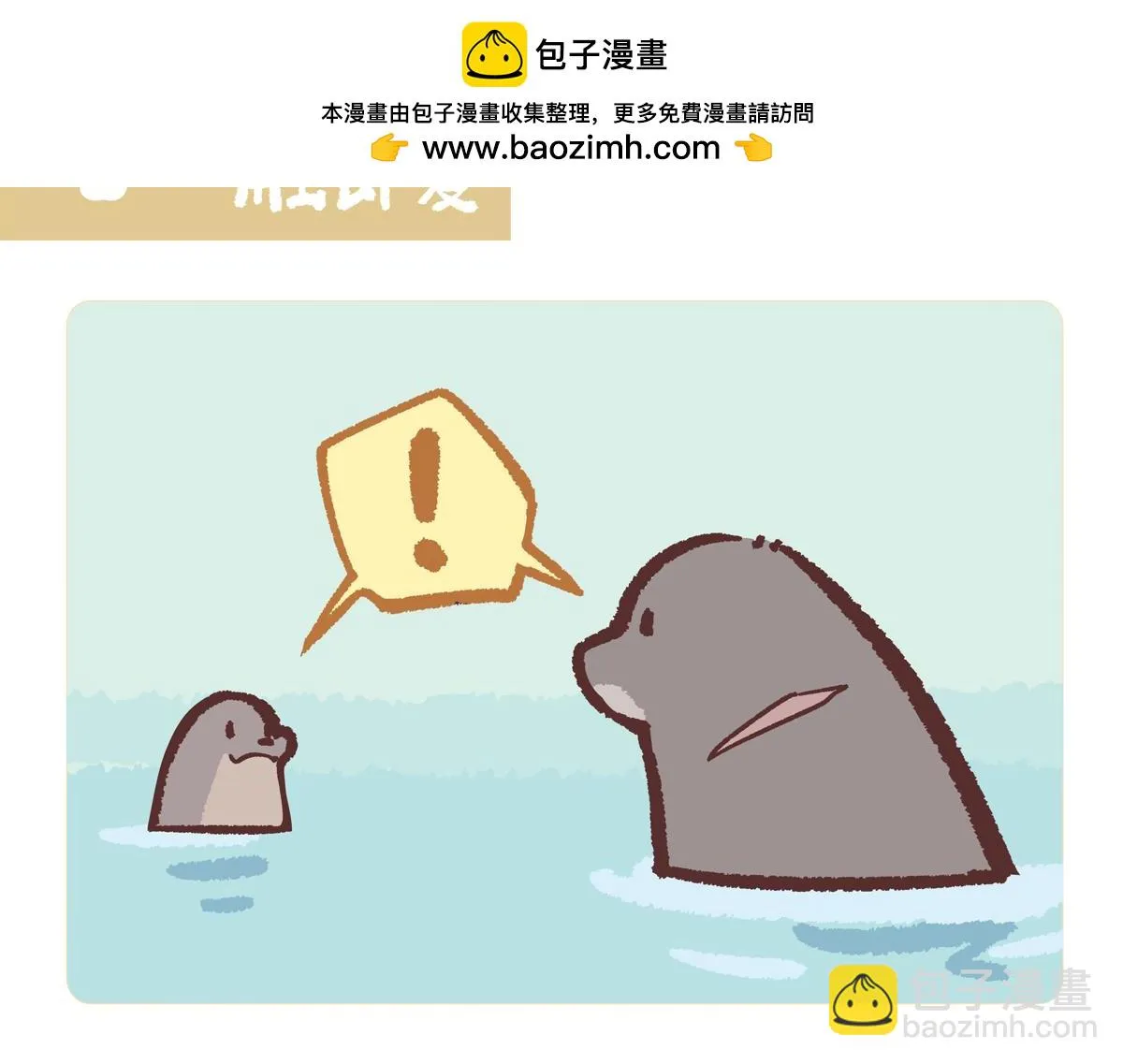 第202话 第2页