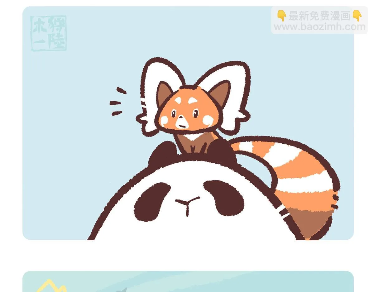 第202话 第9页