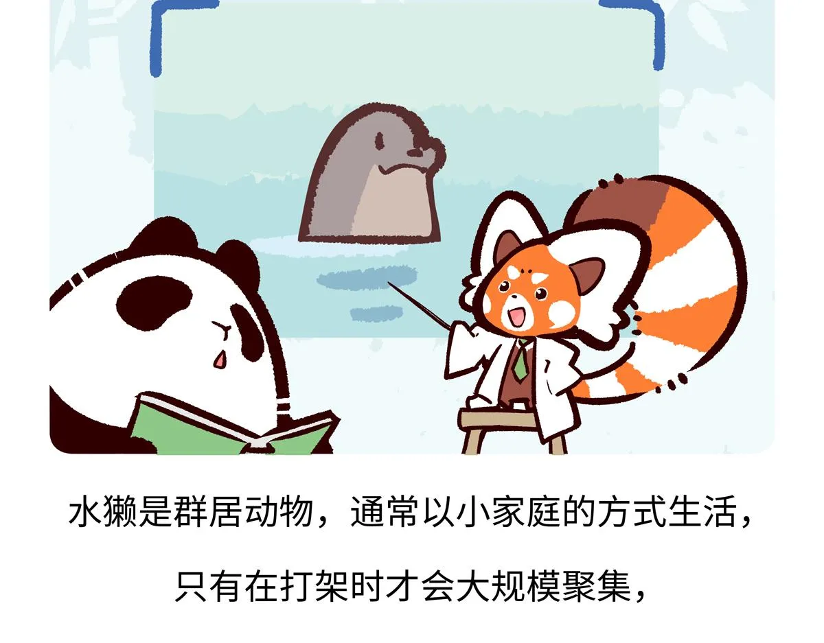 第202话 第18页