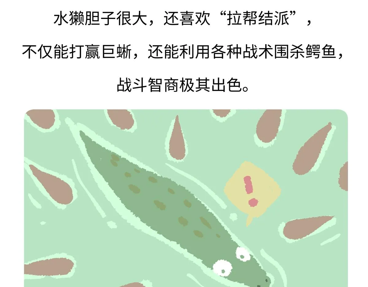 第202话 第21页