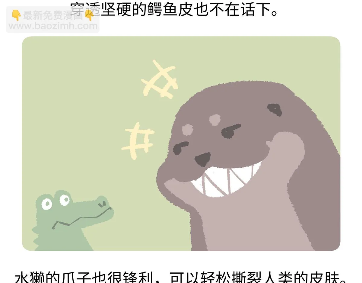 第202话 第26页