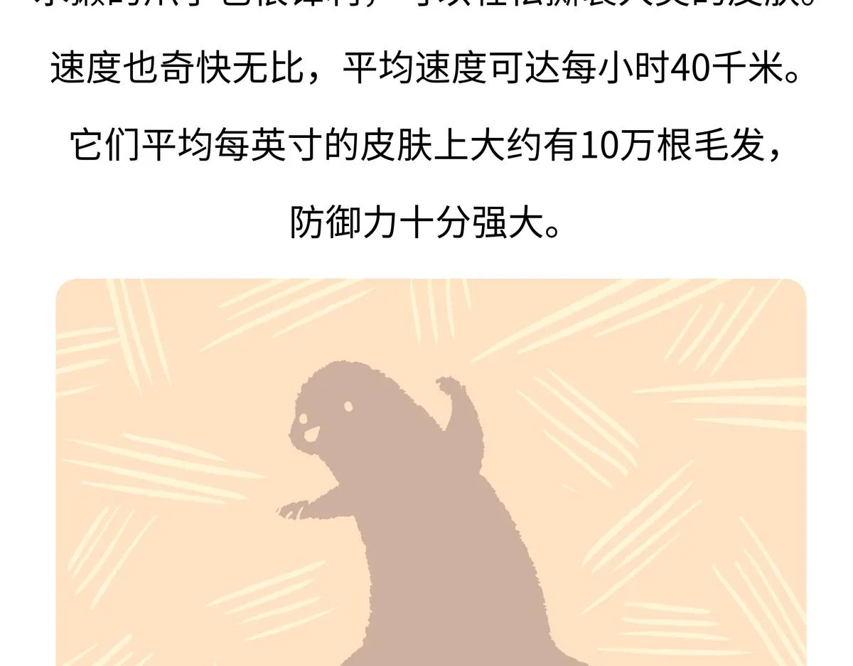 第202话 第27页