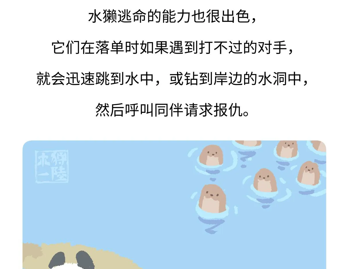 第202话 第29页