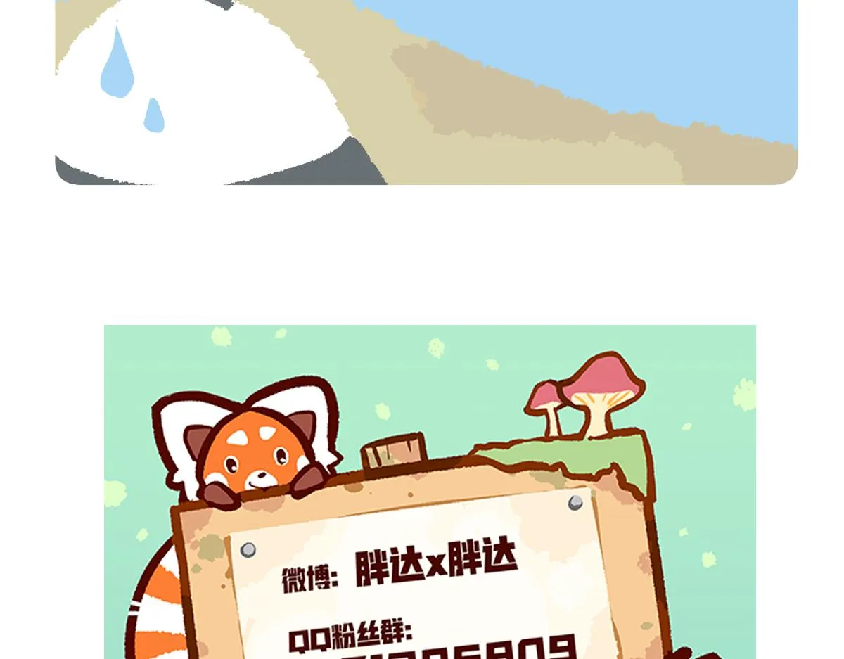 第202话 第30页