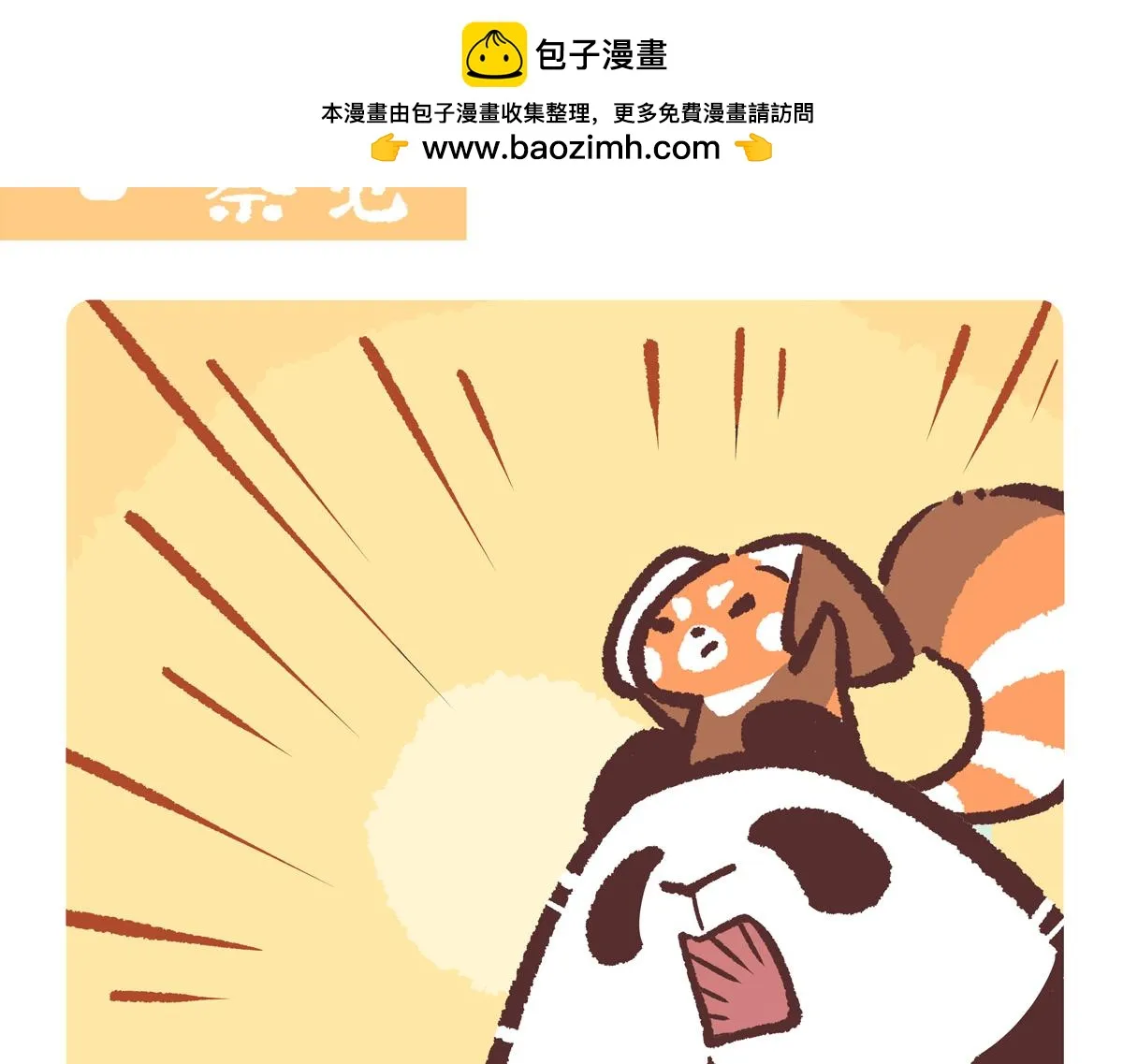 第203话 第2页