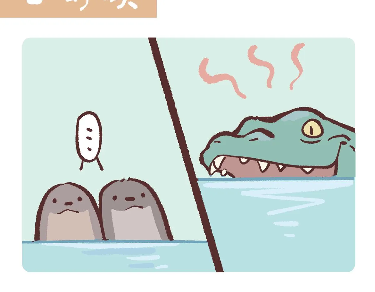 第203话 第8页