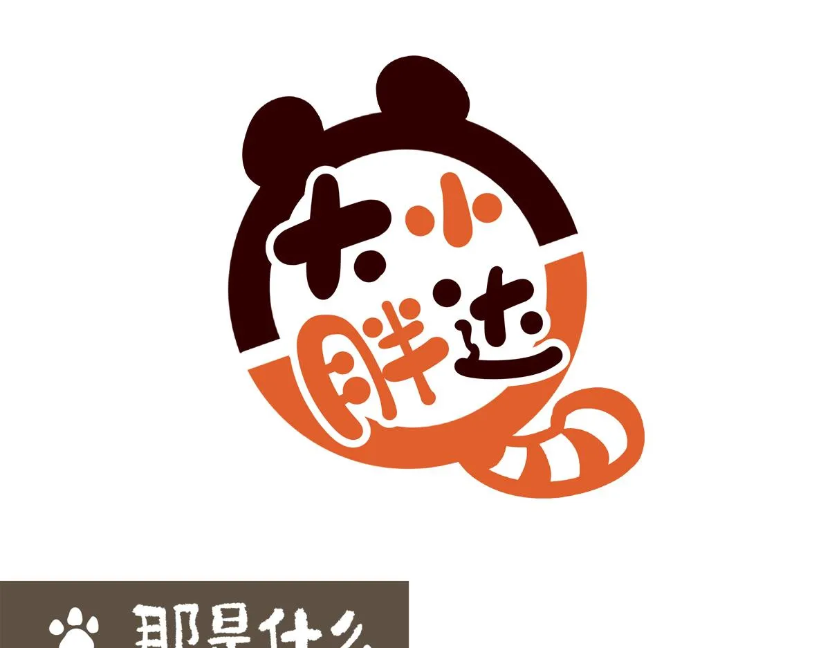 第205话 第1页