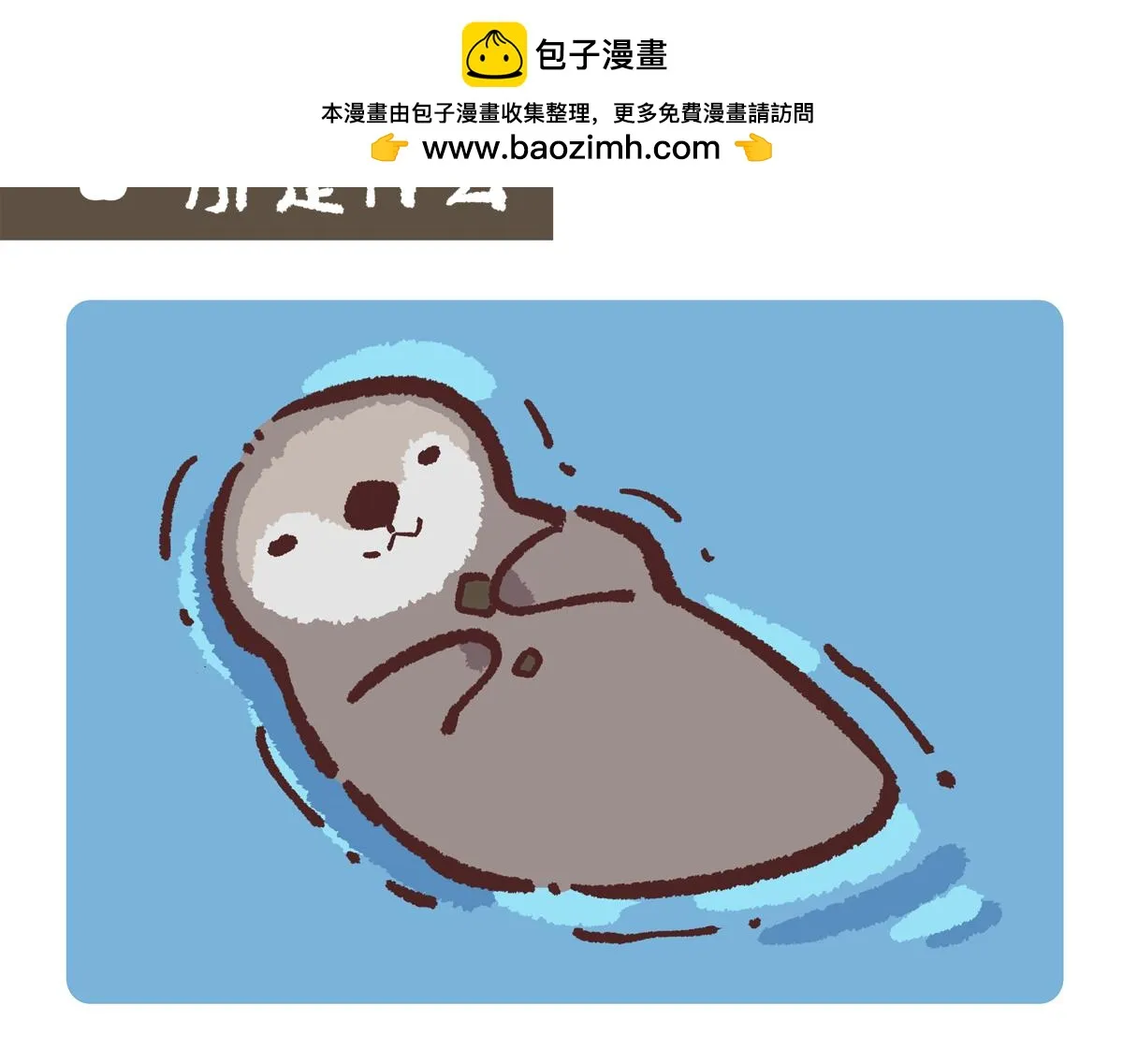 第205话 第2页