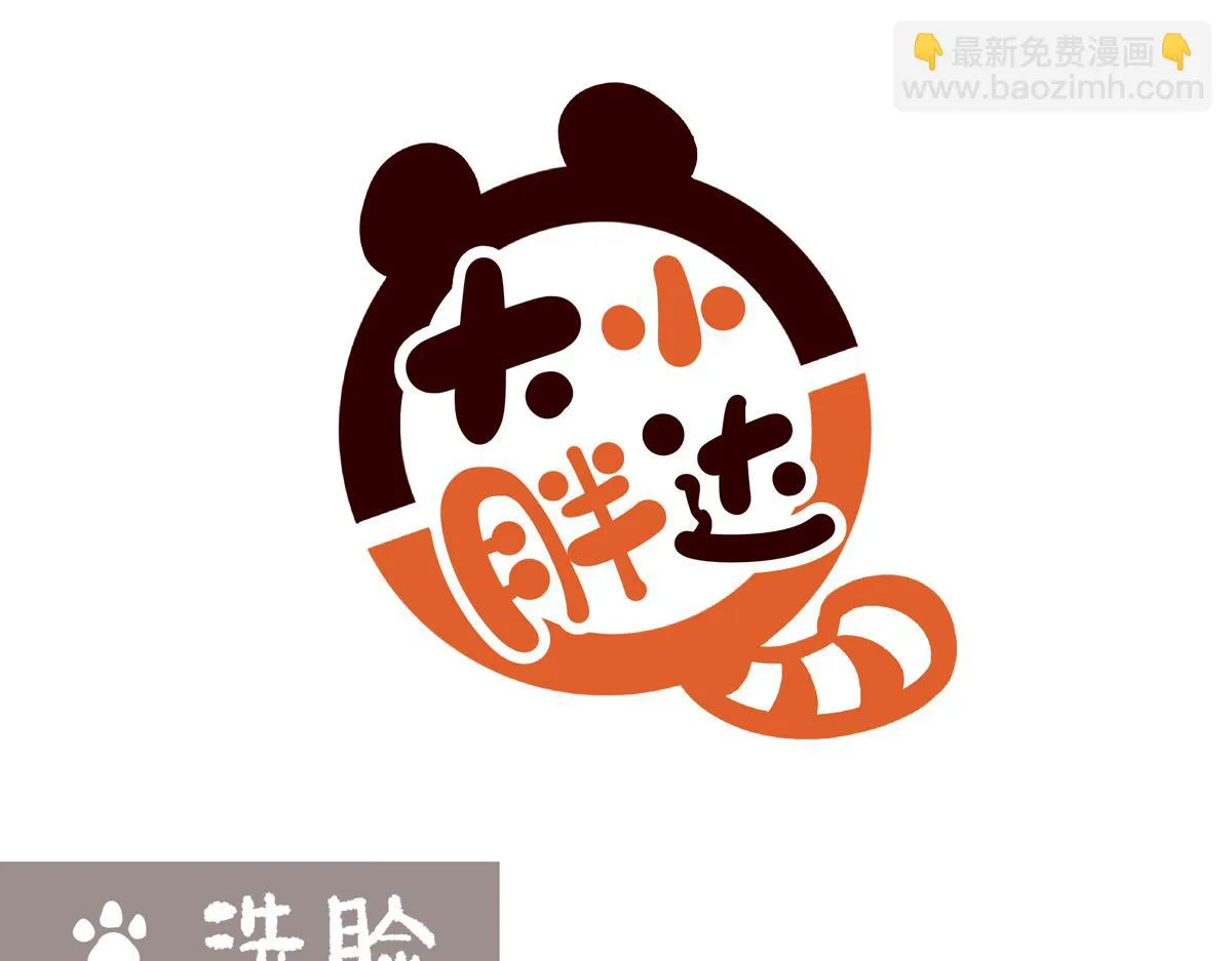 第205话 第6页