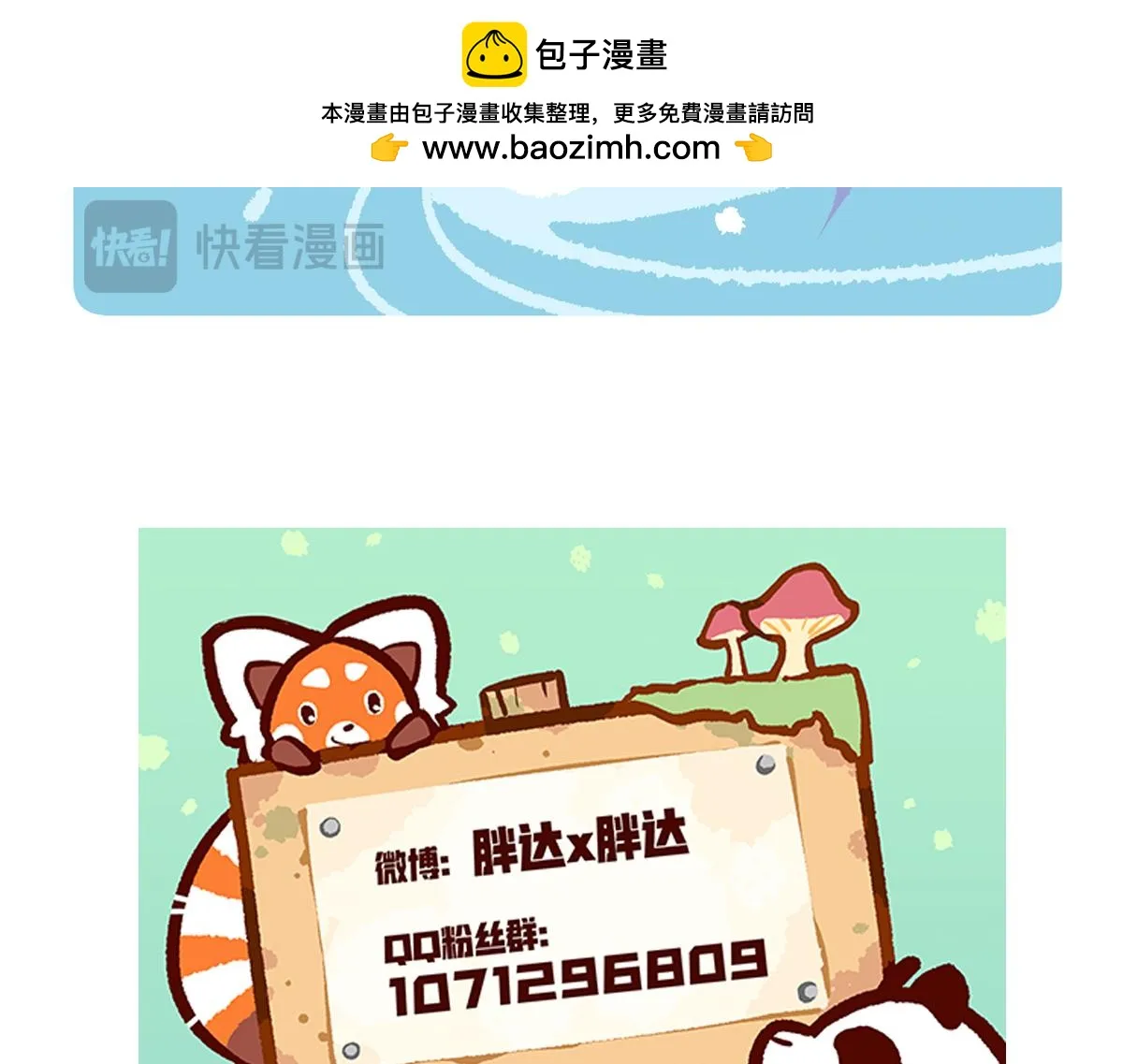 第205话 第28页