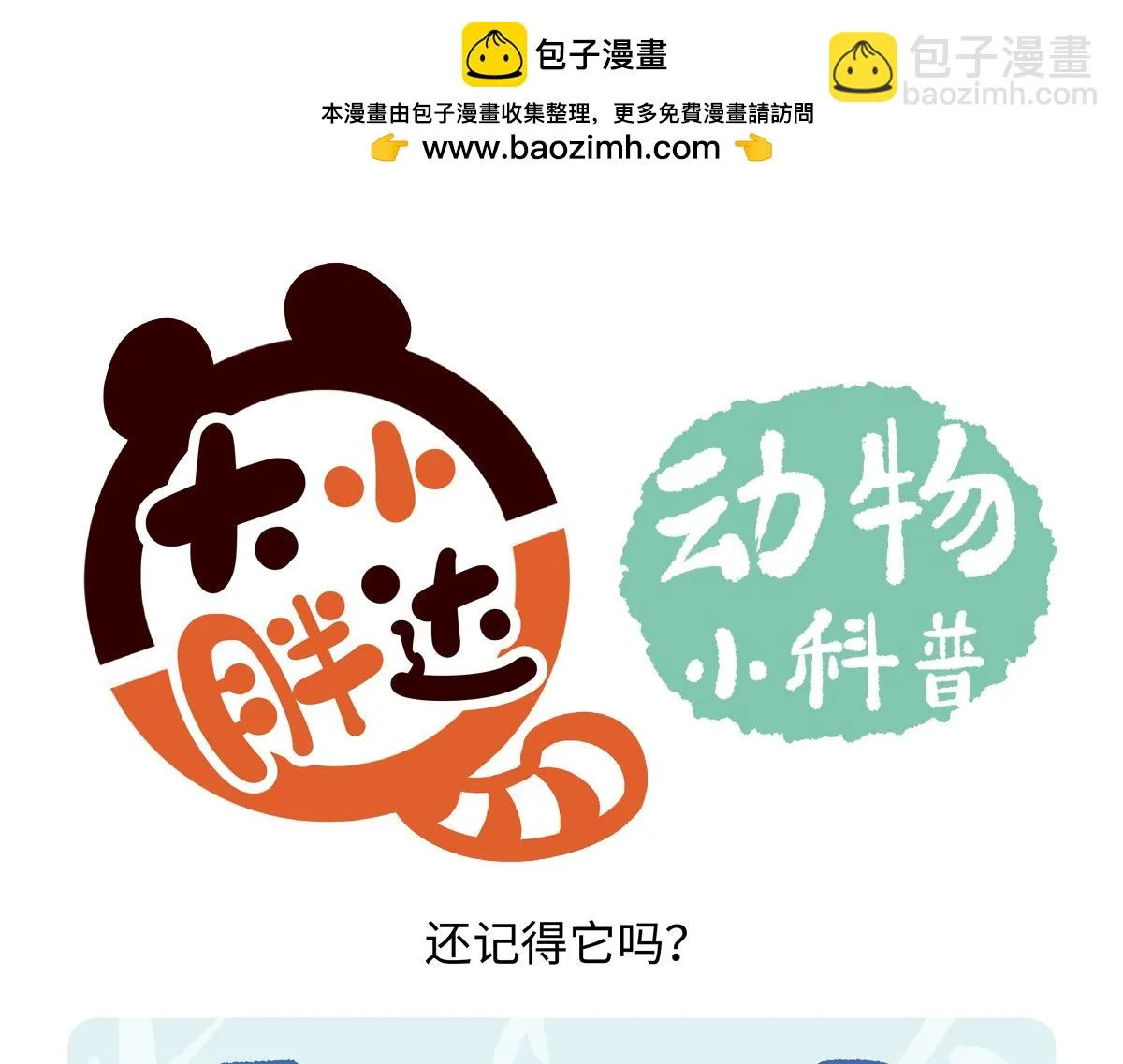 第206话 第18页