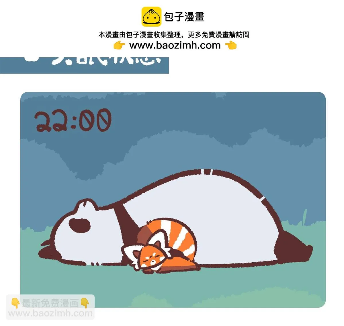 第207话 第2页